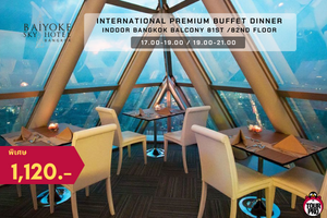 Baiyoke International Premium Buffet Dinner “Indoor Bangkok Balcony” ชั้น 81,82
