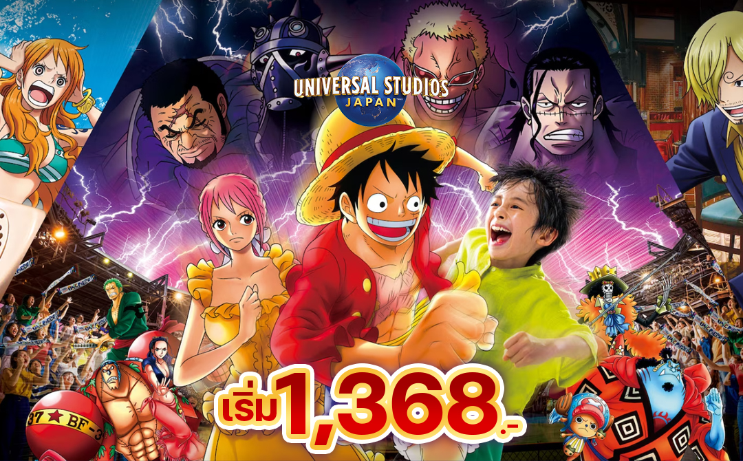 Universal Studios Japan / Super Nintendo World